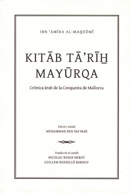 KITAB TA RIH MAYURQA CRONICA ARAB DE LA CONQUESTA DE MALLORCA | 9788483840696 | BEN MA MAR, MUHAMMAD