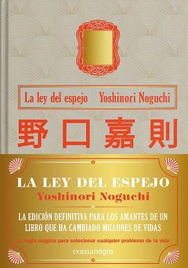 LEY DEL ESPEJO , LA(TAPA DURA) | 9788418857089 | NOGUCHI, YOSHINORI