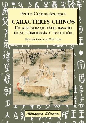 CARACTERES CHINOS UN APRENDIZAJE FACIL BASADO EN SU ETIMOLOGIA Y EVOLUCION | 9788478134540 | CEINOS ARCONES, PEDRO