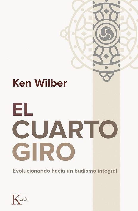 CUARTO GIRO, EL  | 9788499884844 | WILBER, KEN