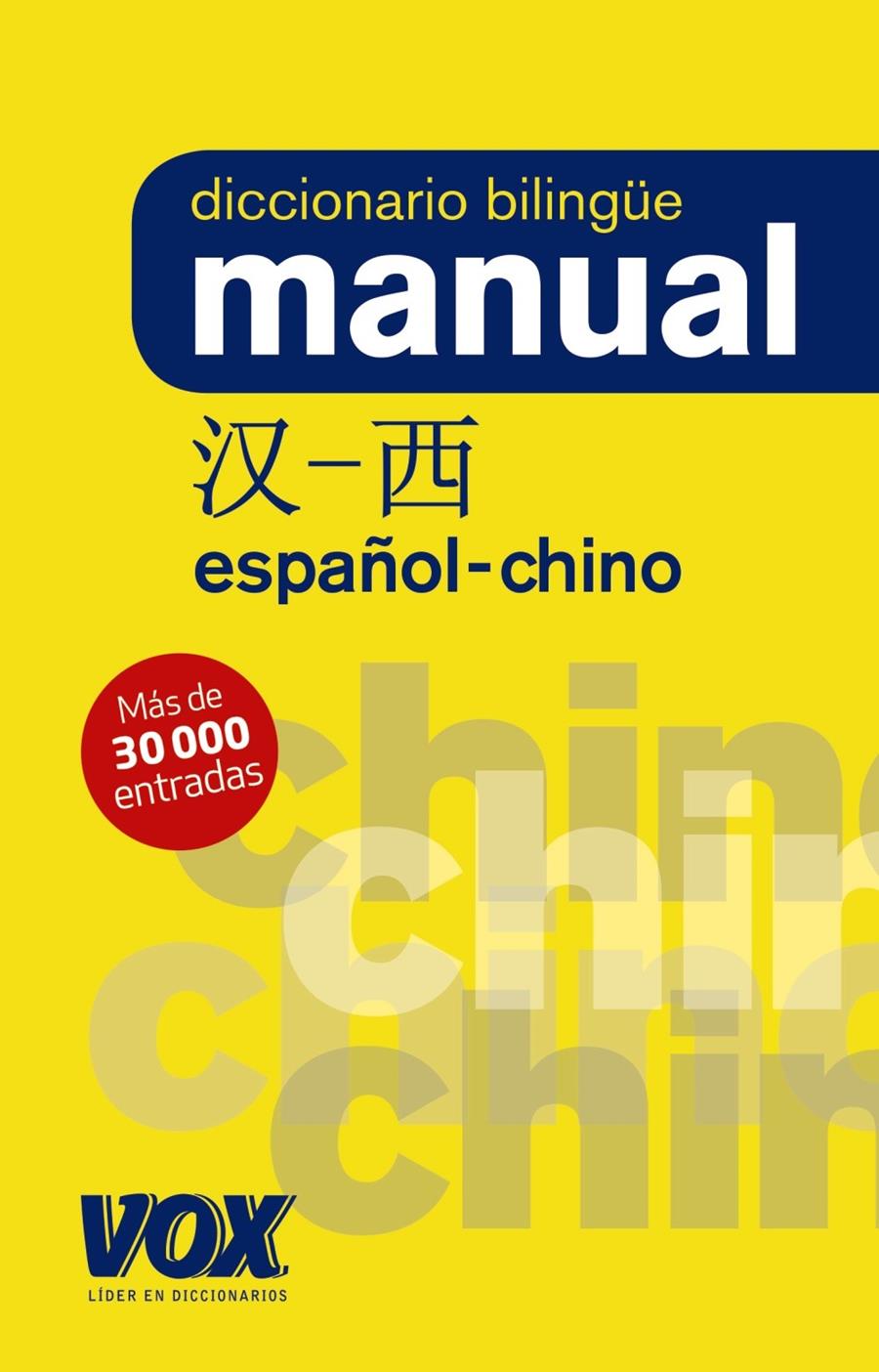 DICC. MANUAL CHINO-ESPAÑOL | 9788499743080 | VOX