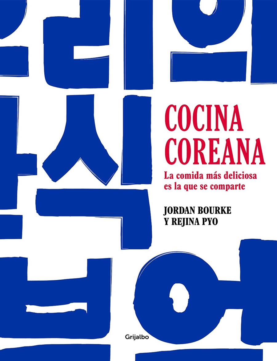 COCINA COREANA | 9788417752743 | BOURKE, JORDAN/PYO, REJINA